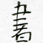 书