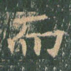 而
