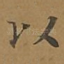 以