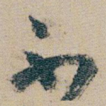 不