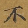 不