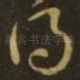 得
