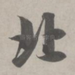 北