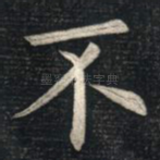 不