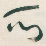 所