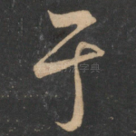于