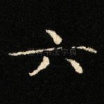 六