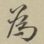 为