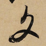 文