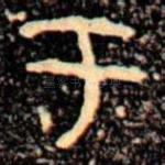 于