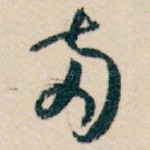 两