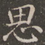思
