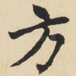 方