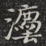法