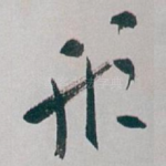 形