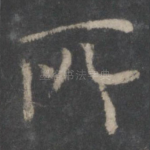 所