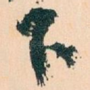 下