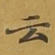 云