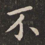 不
