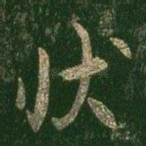 状