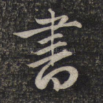 书