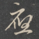 应