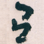 有