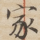 家
