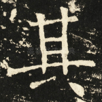 其