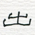 出