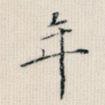 年