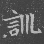 训