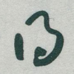 得