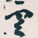 雲