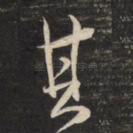 其
