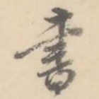 书