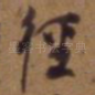 径