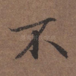 不