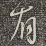 有