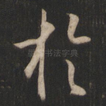 于