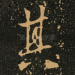 其