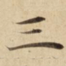 三