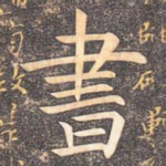 书