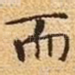 而