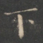 下