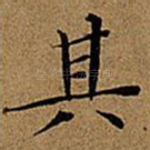 其