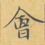会
