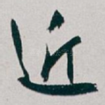 近