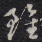 虽