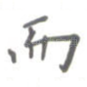 而